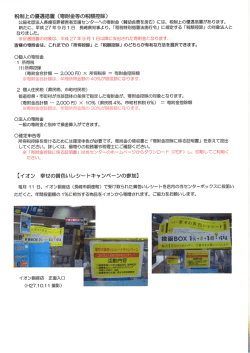 詳細はこちらをご覧ください - 長崎犯罪被害者支援センター