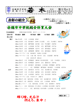 表彰の紹介 表彰の紹介