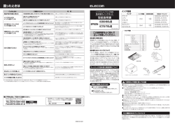 共通取扱説明書 [PDF形式]