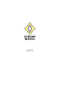 ピアス
