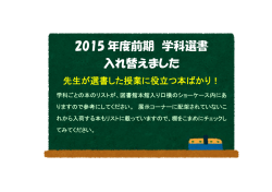 学科別図書リスト