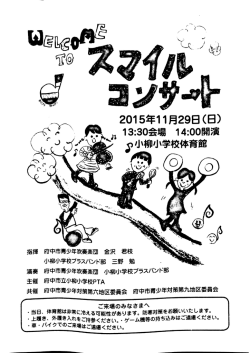 新規ドキュメント 5 - 府中市立小柳小学校