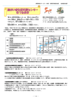 障がい者生活支援センターきつねあな（pdf