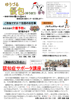 20150501 ゆうづる優包 春号PDF