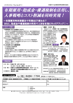 案内書をダウンロード（約312KB）