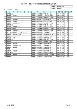 解体工事 [PDFファイル／101KB]
