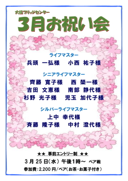 兵頭 一弘様 小西 祐子様 齊藤 寛子様 西 榮一様 吉田 文恵様 南部 静代
