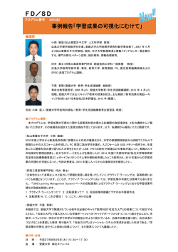 概要【PDF】