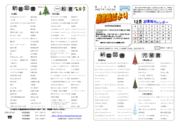 （12月）（PDF形式：903KB）