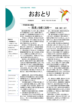 4号 - 千曲市教育委員会