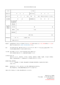 賃貸解約届 PDFダウンロード