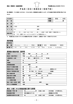 （更新料）返還診断書はこちら