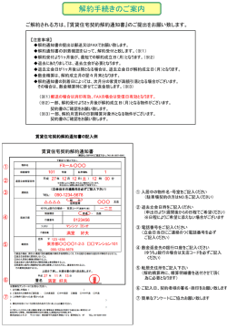 解約通知書はこちらからダウンロードいただけます。