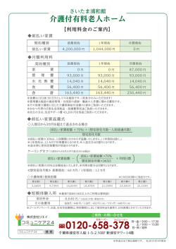 詳しくはこちら