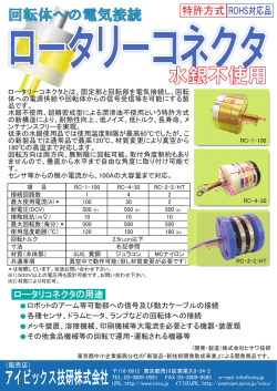 水銀不使用 - アイビックス技研株式会社