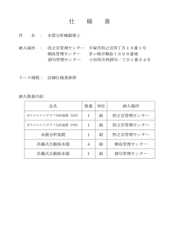 詳 細 仕 様 書