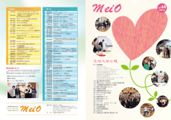 PDF版 - 名桜大学