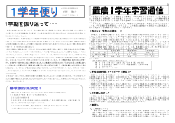 ＜気になる1学期の成績は・・・＞ ＜学校設定科目：マイサポート（1単位