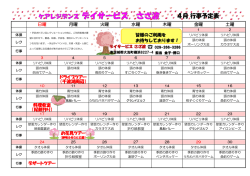 行事予定（PDF）