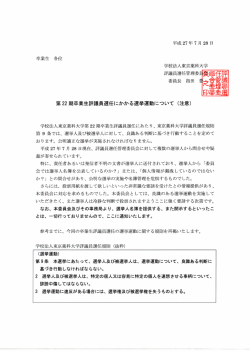 img105 - 東京薬科大学