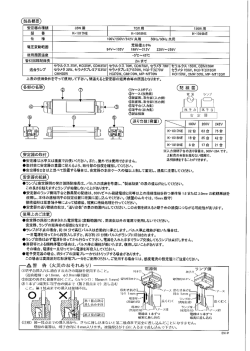 上表の使用条件を守って使用して下さい~間違えると安定器の