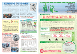 医療安全とは