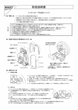 ミリオンロープ水位計について