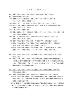 ＜ ログイン・パスワード ＞