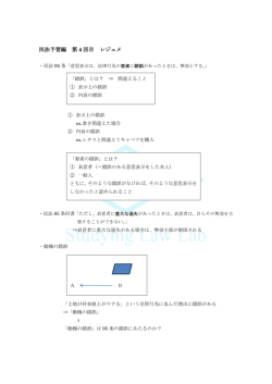 レジュメを開く（別ウィンドウで開きます）