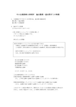 動画のレジュメはこちら