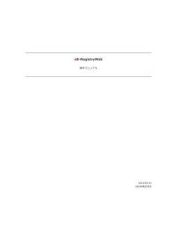 eB‒RegistryWeb
