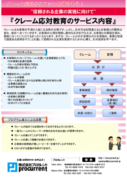 詳細 - プロカレント