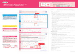 記入例 - BIGLOBE会員サポート
