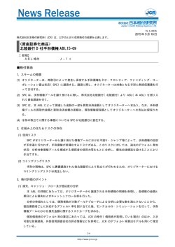 JCR News Release