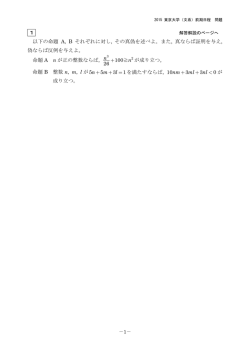 解答例＋引用題PDF