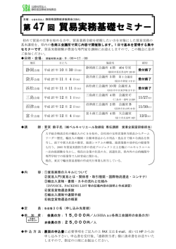 静岡会場 袋井会場 浜松会場 三島会場 沼津会場
