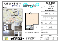 株式会社ミルカ