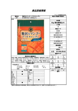 贅沢なマンゴーソフト