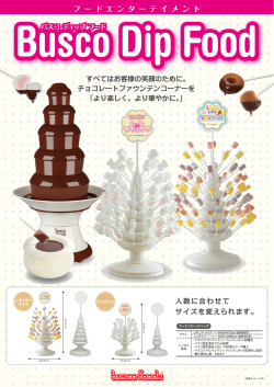 フ ー ド エ ン タ ー テ イ メ ン ト