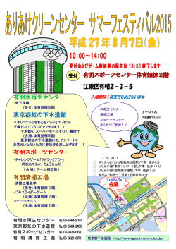 ポスター（PDF形式：337kB）