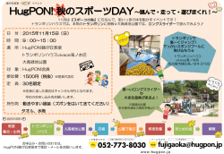 詳しい情報を見る（PDF