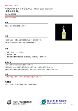 マ [水 ウントク 水溶性封入 クイック 入剤] クアクエオ オス M