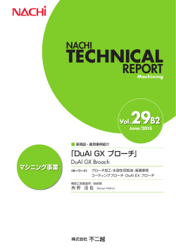 「DuAl GX ブローチ」 西野 達也