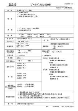 製品名 ﾌﾟｰﾙﾎﾞﾝG#20ZHB