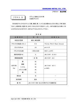 フラスト S