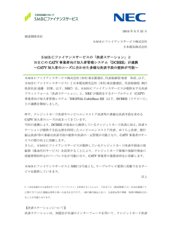詳細はこちら（PDF・190KB） - 決済代行