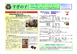 （平成26年度－第50号）(PDF 2.0MB)