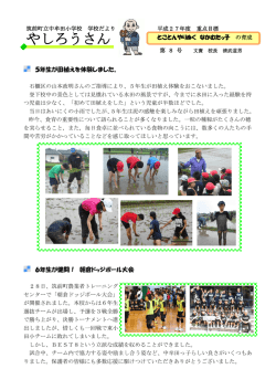 学校だより - 中牟田小学校