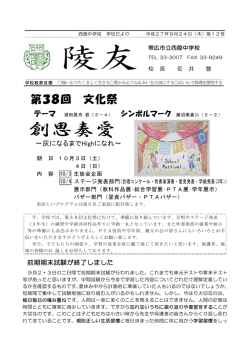 学校だより 12号