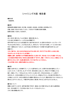 リポート - 大阪府サッカー協会